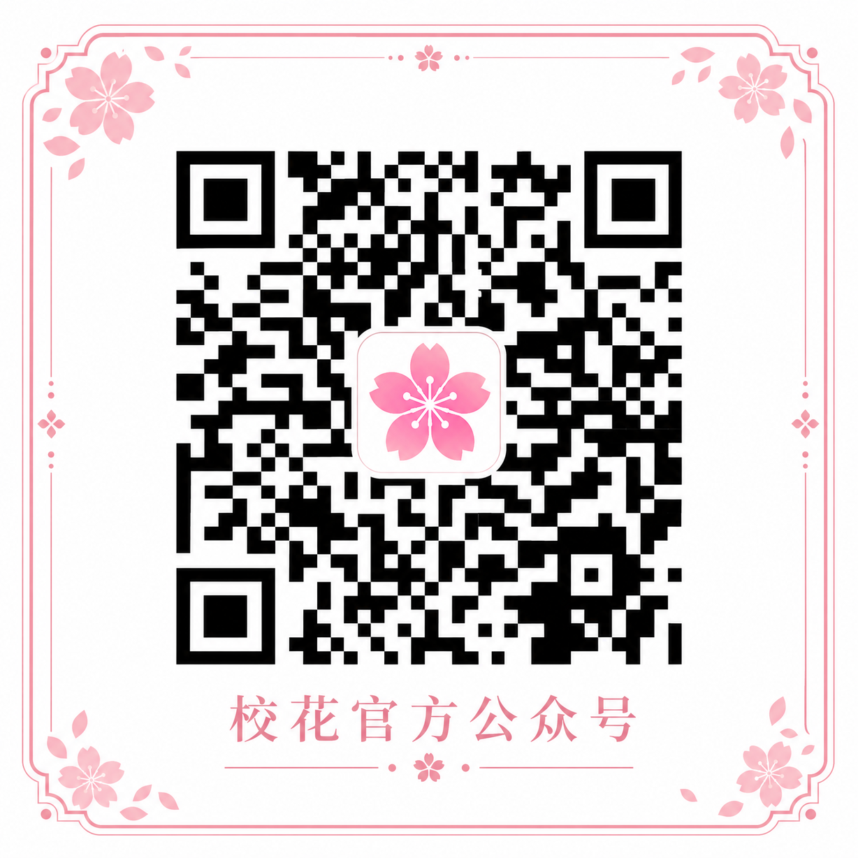 偷拍传媒官方公众号二维码-y11f68.cn